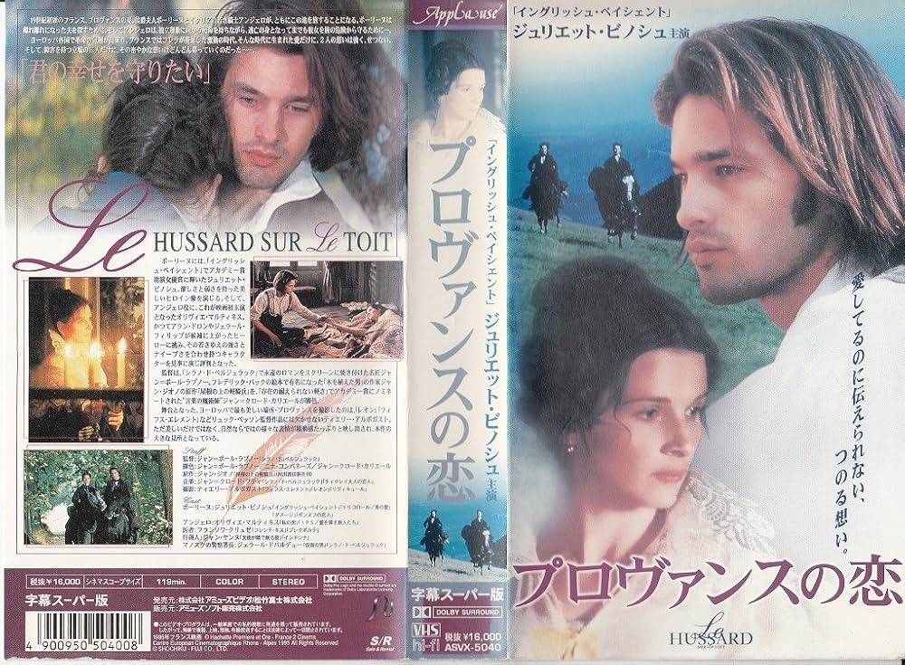 Amazon.co.jp: プロヴァンスの恋【字幕版】 [VHS] : オリビエ